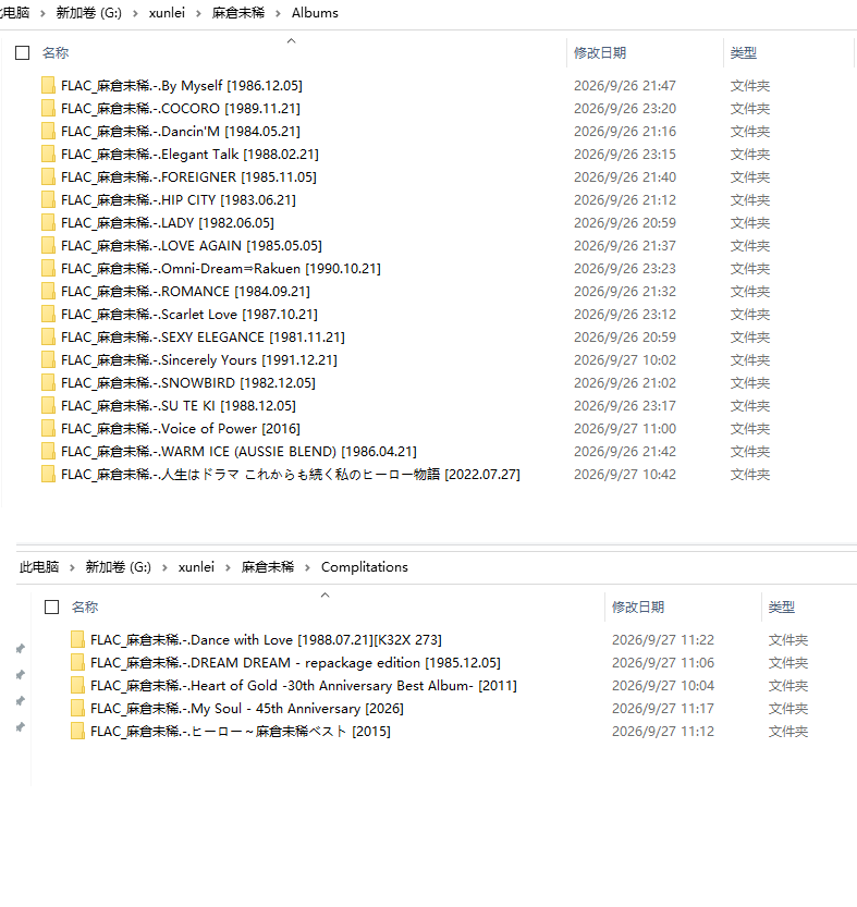 [无损]麻倉未稀 音乐合集 6.6GB