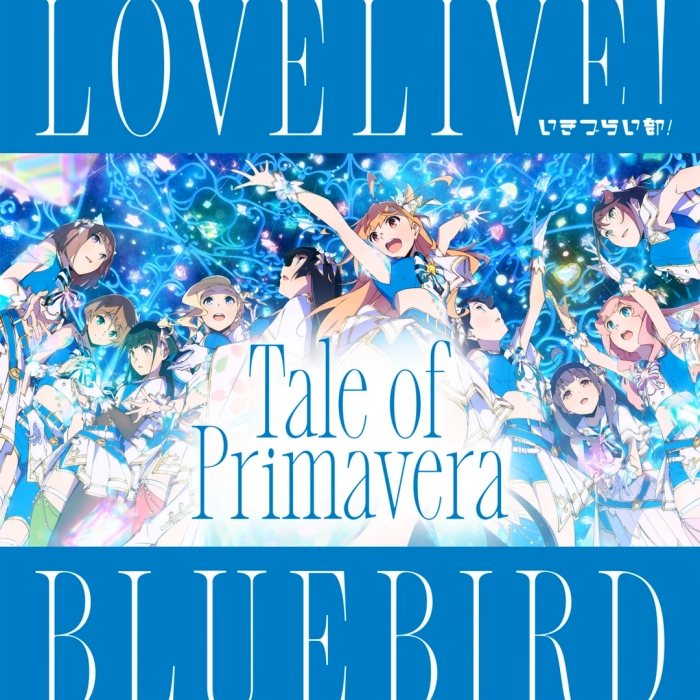 [2026.09.21] イキヅライブ！ LOVELIVE! BLUEBIRD いきづらい部！ - Tale of Primavera [FLAC]