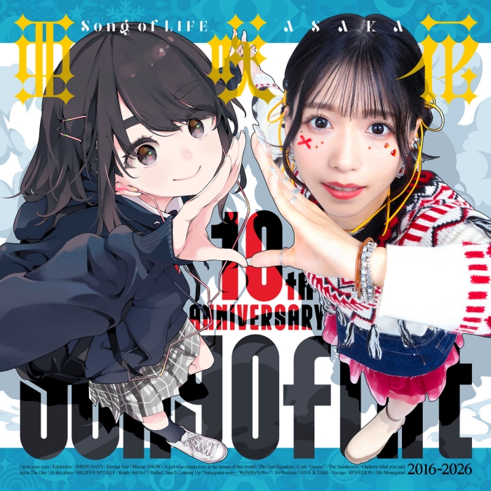 [2026.09.16] 亜咲花 10周年記念ベストアルバム「Song of LIFE」[FLAC 48kHz/24bit]