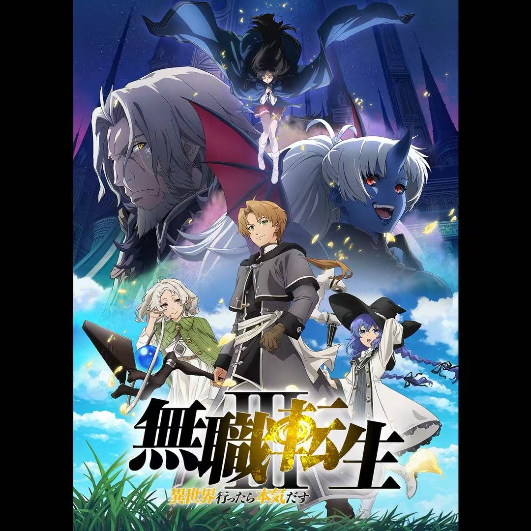 【mora自购】【Hi-Res】无职转生 第三季 第13话ED「一縷」大原ゆい子