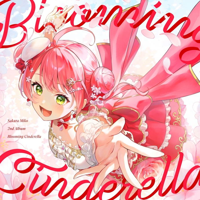 [2026.10.14] さくらみこ 2ndアルバム「Blooming Cinderella」[FLAC 48kHz/24bit]