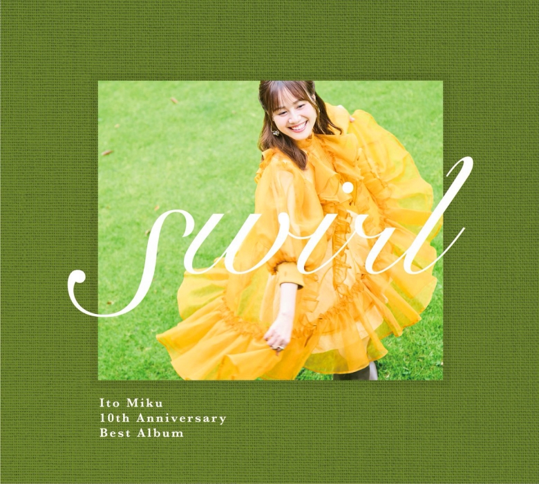 [2026.10.07] 伊藤美来 10周年記念ベストアルバム「swirl」[FLAC]