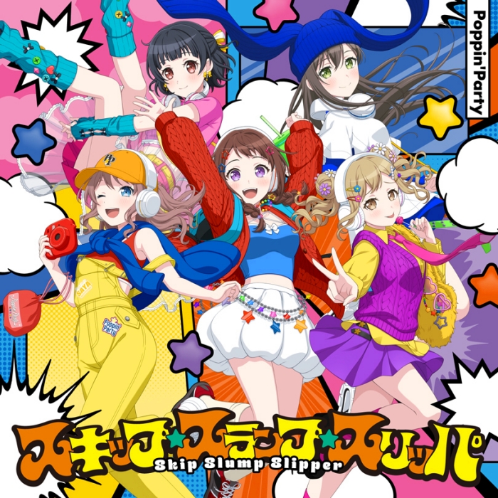 [2026.10.14] BanG Dream! Poppin'Party 23rdシングル「スキップ･スランプ･スリッパ」[FLAC 96kHz/24bit]