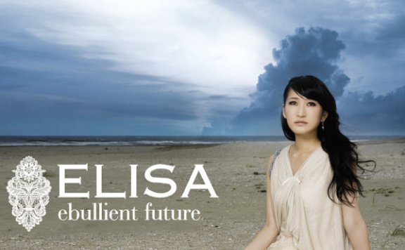 悠久之翼OP ebullient future无损下载 ebullient future罗马音歌词