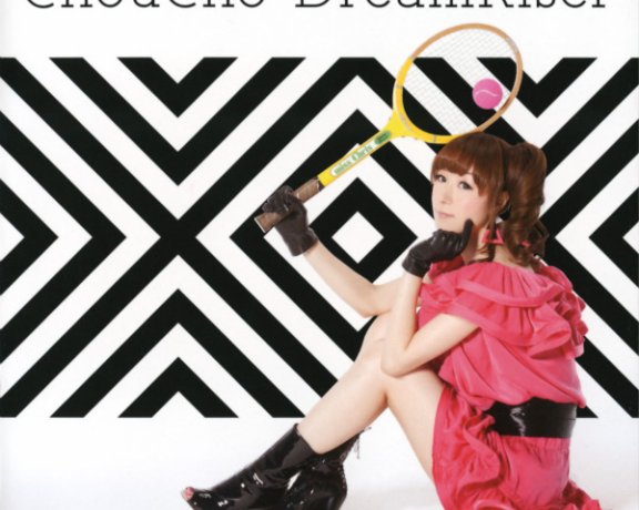 少女与战车OP DreamRiser无损下载 DreamRiser罗马音歌词