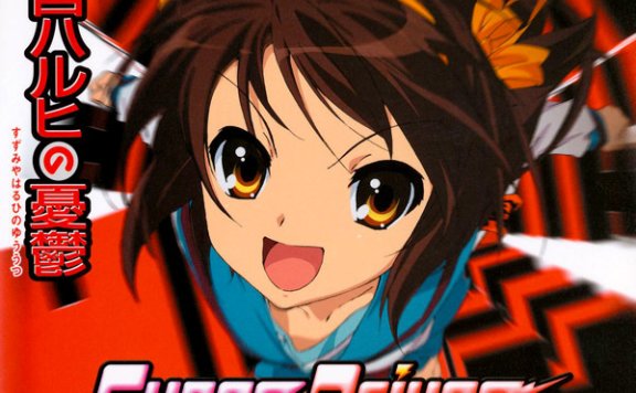 凉宫春日的忧郁OP Super Driver无损下载 Super Driver中文歌词