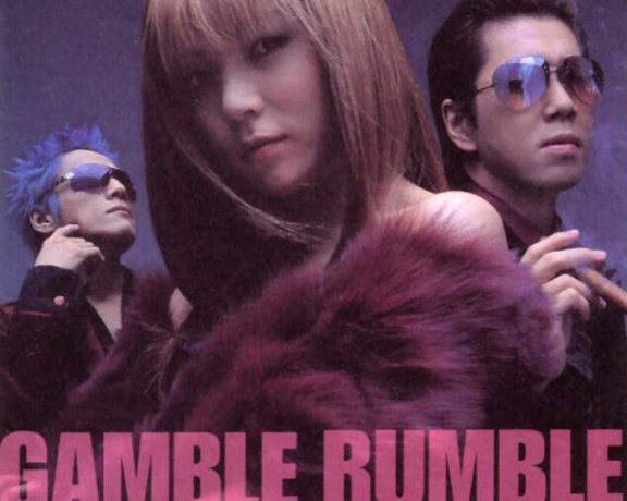 头文字D第三季OP Gamble Rumble无损下载 Gamble Rumble歌词