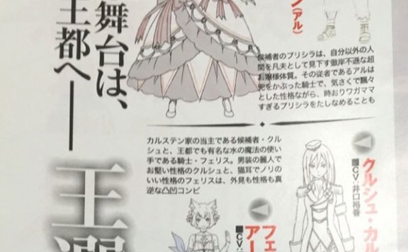 《Re:从零开始的异世界生活》发表第2季度追加声优名单