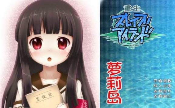 【精品推荐】重生萝莉岛百度网盘下载