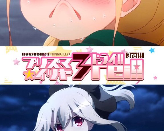 《Fate/kaleid liner 魔法少女☆伊莉雅3rei!!》新预告片公开