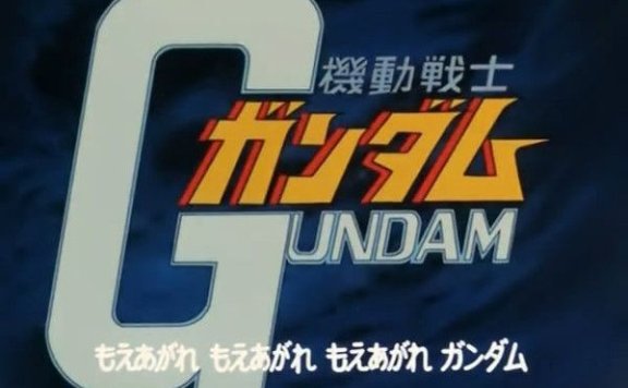 翔べ! ガンダム [池田　鴻]