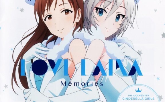 偶像大师灰姑娘女孩插曲《Memories》无损