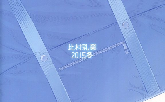 比村奇石合集