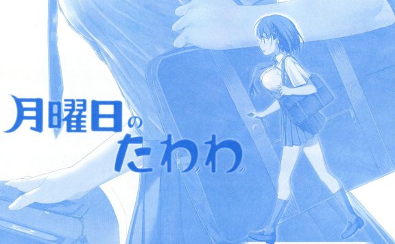 【320K】星期一的丰满 OST（全部音乐 包括背景音）