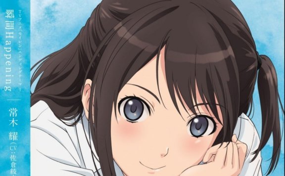 【m4a版】清恋SEIREN ED专辑「瞬间Happening」 佐仓绫音