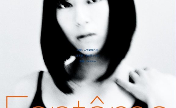 [umbrellafactor] (Hi-Res) 宇多田ヒカル – Fant_me (FLAC 24bit／96kHz)