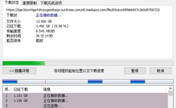 百度网盘助手+IDT不限速下载百度网盘资源的方法