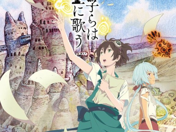 『鲸鱼之子们在沙丘上歌唱』漫画改编十月新番公布PV