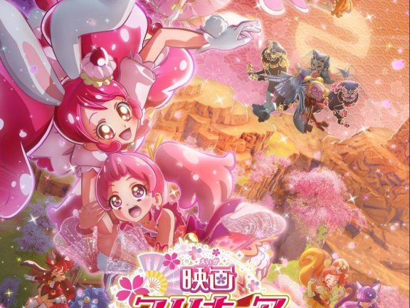 剧场版『光之美少女:梦之星』光碟7月发售