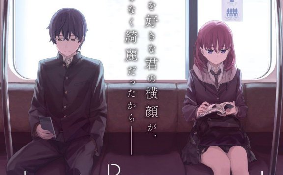 7月新番动漫《Just Because!》 比村乳业+鸭志田一(附PV下载)