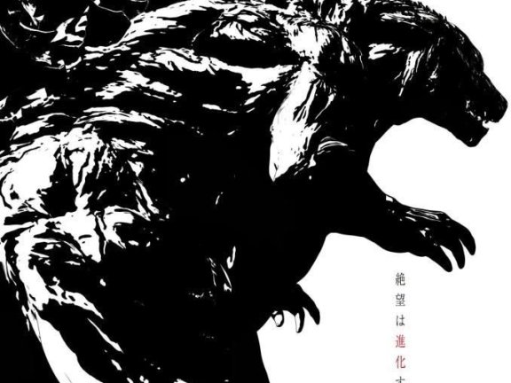 CG动画电影『哥斯拉:怪物星球』公布新海报 哥斯拉终于亮相