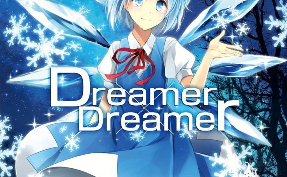 【自购】魂音泉的稀少远古专辑Dreamer x Dreamer 星の器 東方Project