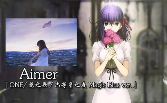 AIMER『ONE/タイトル未定/六等星の夜 Magic Blue ver. 』无损下载