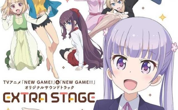 (转载)[自購][EAC][171025]TVアニメ「 NEW GAME! 」&「 NEW GAME!! 」オリジナルサウンドトラック EXTRA STAGE 原聲帶[FLAC+CUE+LOG]