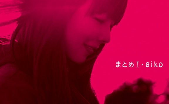 【Hires】aiko まとめI まとめII