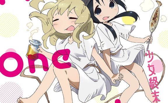 [Hi-Res] TVアニメ「少女終末旅行/少女终末旅行」OP/ED CD