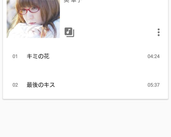 【wav无损】清恋SEIREN OP:キミの花_奥华子 キミの花