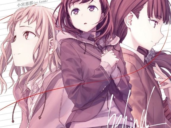 【WAV】《Just Because》 ED「behind」/夏目美緒(CV.礒部花凜)、森川葉月(CV.芳野由奈)、小宮恵那(CV.Lynn)
