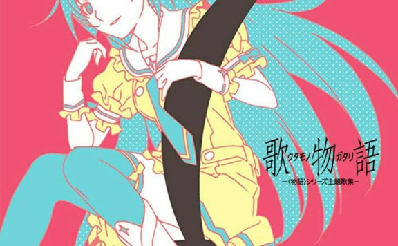 歌物語 -<物語>シリーズ主題歌集-