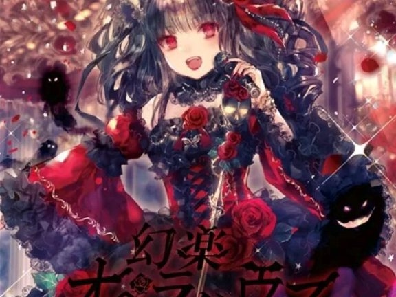 (M3-40)(同人音楽)[エミルの愛した月夜に第Ⅲ幻想曲を]幻楽オペラハウス(wav)