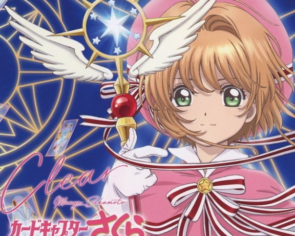 魔卡少女樱TVアニメ『カードキャプターさくら クリアカード編』OP主題歌「CLEAR」/坂本真綾(wav+cue+log)