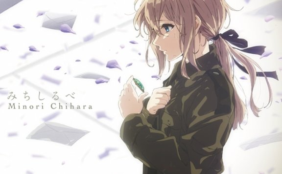 TVアニメ『ヴァイオレット・エヴァーガーデン』みちしるべ (アニメ盤)