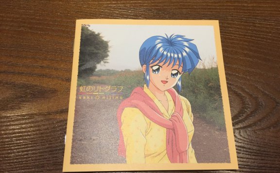 心跳回忆TOKIMEKI 角色歌曲集—  虹野沙希《虹のリトグラフ》