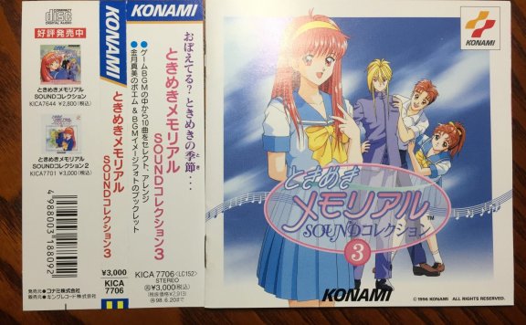 心跳回忆原声音乐TOKIMEKI -Sound Collection 3
