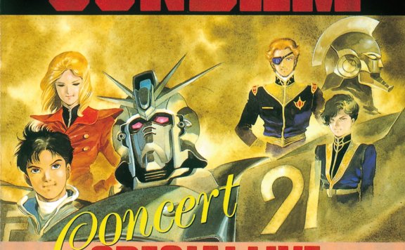 【DSD/OTOTOY自购/】機動戦士ガンダム コンサート・スペシャル・ライブ(DSD 11.2MHz/1bit)