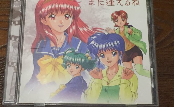 心跳回忆TOKIMEKI 歌曲精选集  《また逢えるね》