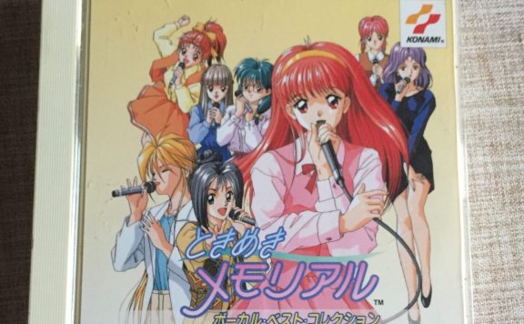 心跳回忆TOKIMEKI 歌曲集1 –《Best Vocal 1》