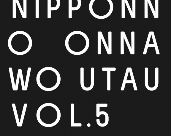 [Hi-res]NIPPONNO ONNAWO UTAU Vol.5