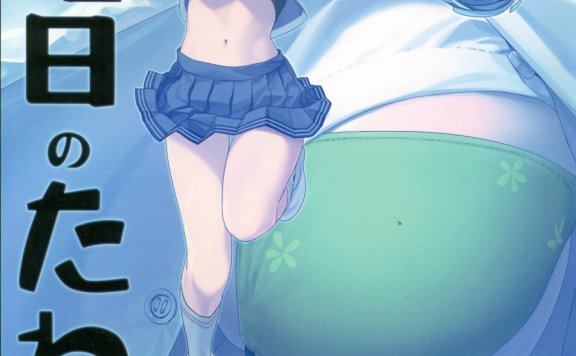 C93   《星期一的丰满》