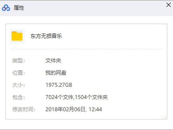 [東方][TLMC V19] 东方project同人无损音乐总合集百度分社团下载表格 (??TB)
