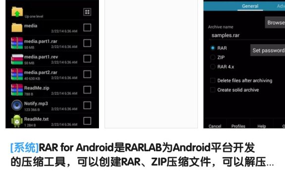 关于解压失败的解压方案(手机软件版)