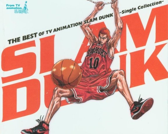 [无损]THE BEST OF TV ANIMATION SLAM DUNK~Single Collection~