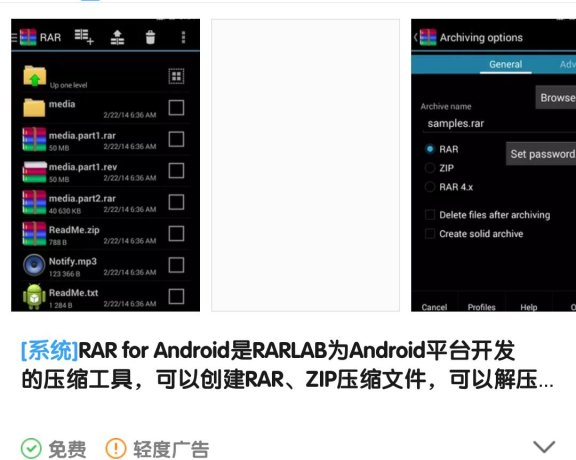 关于解压失败的解压方案(手机软件版)