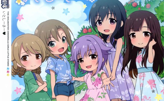 【偶像大师】THE IDOLM@STER CINDERELLA GIRLS LITTLE STARS! いとしーさー♥