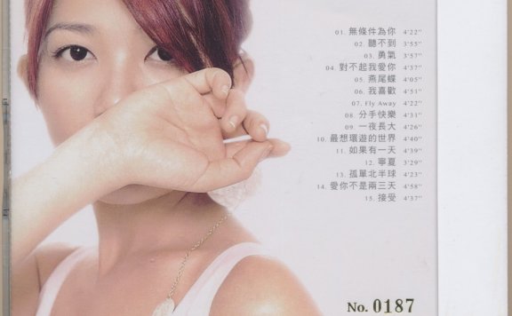 梁静茹精选SACD/DSF