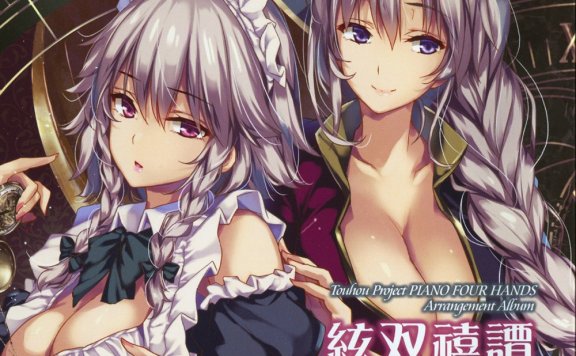 (例大祭15/EAC/自抓)【うんちく商事】絃双禧譚【FLAC+log+扫图】